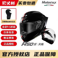 MOTORAX 摩雷士 机车跑盔R50S