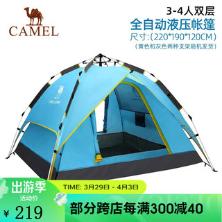 CAMEL 骆驼 户外帐篷露营装备加厚3-4人全自动速开野餐防雨野外野营用品 A1S3NA111,蓝色，液压