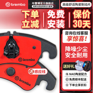 brembo 布雷博 陶瓷NAO刹车片（需提供车架号给在线客服） 后片 两轮装 保时捷 Macan马肯 3.0T