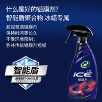 Turtle Wax 龟牌 G-2051 汽车镀膜剂+封体剂 500ml