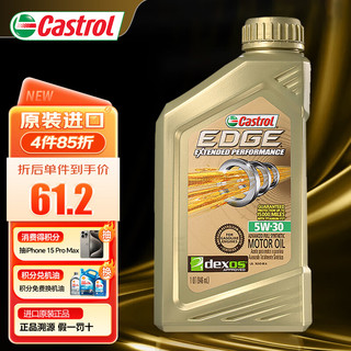 Castrol 嘉实多 极护系列 5W-30 SP 全合成机油 长效型 946ml 美版