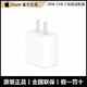 百亿补贴：Apple 苹果 20W USB-C手机充电器插头快速充电头手机充电器适配器