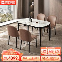 KUKa 顾家家居 岩板餐桌椅组合亮光伸缩大圆桌方桌家用餐厅现代轻奢饭桌7075