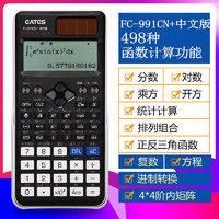 EATES 伊达时 科学计算器FC-991CN中文版大学生电路复数相量函数解方程考研考试专用进制转换矩阵