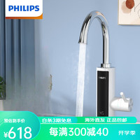 PHILIPS 飞利浦 -AWH1020电热水龙头速热家用即热式快加热厨宝过自来水热电热水器 白色+漏保