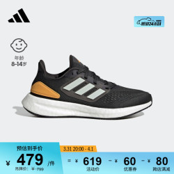 adidas阿迪达斯pureboost22男大童鞋