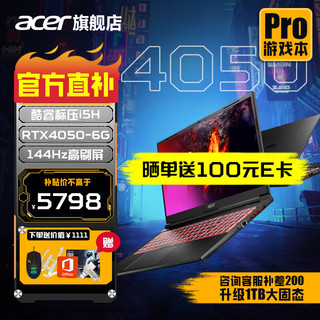 acer 宏碁 暗影骑士擎Pro 2024款掠夺者擎Neo游戏笔记本电脑2.5K电竞屏可选4060/50系高性能独显