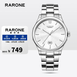 【省200元】雷诺手表_rarone 雷诺 手表男款经典商务全自动机械手表