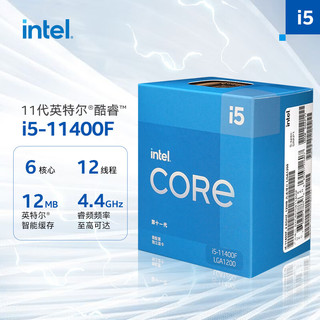 intel 英特尔 i5-11400F 11代 酷睿 处理器 6核12线程 单核睿频至高可达4.4Ghz 盒装CPU