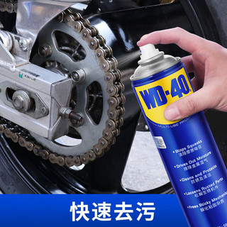 WD-40 摩托车链条清洗剂wd40机车除锈清洁润滑防锈油自行车润滑油500ml