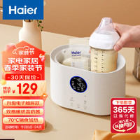 Haier 海尔 婴儿暖奶器多功能恒温温奶器升级电子触屏双瓶暖奶 HBW-D201