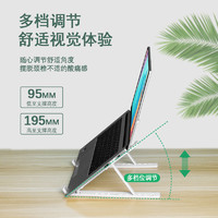JING YAN 竞彦 折叠式笔记本电脑支架 两色可选