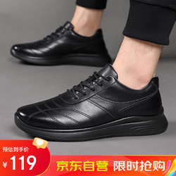 意利船长 男鞋商务休闲皮鞋子户外工装板鞋运动鞋 CDT2393 黑色 44