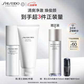 SHISEIDO 资生堂 男士清爽两件套（洗面奶125ml+乳100ml）生日礼物送男友 礼盒