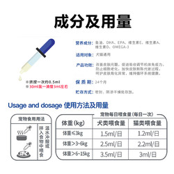 JPHC 鱼油宠物猫咪深海专用狗狗犬用猫用爆毛粉维生素b幼猫咪专用