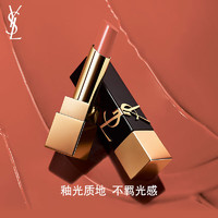 YVES SAINT LAURENT YSL圣罗兰黑金方管口红10 3g 滋润口红礼盒礼物送女友生日礼物女