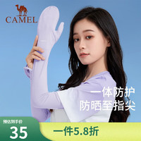 CAMEL 骆驼 冰袖夏季出游开车冰丝凉感护臂袖套薄款透气手袖套指套 173BAFU154,香芋紫