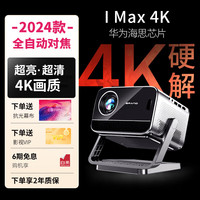 SOOBEI 智能全自动对焦投影仪家用全自动对焦-自动校正-华为海思芯