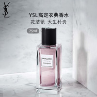 YVES SAINT LAURENT YSL圣罗兰高定衣典香水75ml花结领香水礼盒礼物送女友生日礼物女