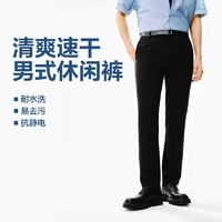 百亿补贴：YANXUAN 网易严选 男士休闲裤直筒裤子商务