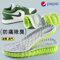 pepsi 百事 艾草运动防臭鞋垫子踩屎感男女款超软底吸汗内增高鞋垫