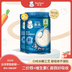 Gerber 嘉宝 强化铁益生菌营养米粉250g 初+婴儿米糊宝宝辅食