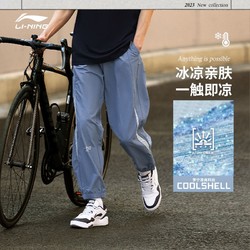 LI-NING 李宁 华晨宇同款李宁卫裤男士2023夏季速干弹力冰丝裤情侣透气运动裤女