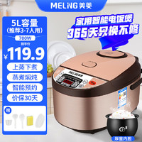 MELING 美菱 电饭煲 家用3-4个人3L智能电饭锅大容量预约定时