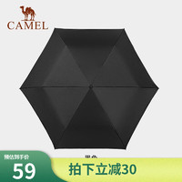 CAMEL 骆驼 黑胶防晒伞雨伞折叠小巧便携晴雨两用三折遮阳伞 173BAPK029,黑色