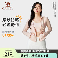 CAMEL 骆驼 冷白皮户外防晒衣凉感upf50原纱湿态防晒服皮肤衣