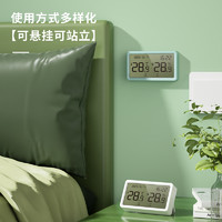 88VIP：deli 得力 包邮得力温湿度计数显室内外家用测温计婴儿房洗澡温度精准可壁挂