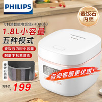 PHILIPS 飞利浦 多功能1.8L迷你电饭煲一键旋风煮 24小时智能预约小型电饭锅家用 升级款