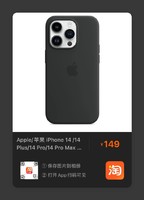 Apple 苹果 iPhone14系列官方硅胶保护壳