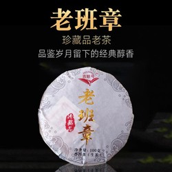 JISHUNHAO 吉顺号 云南普洱茶生茶老班章古树生茶饼茶100克或357克