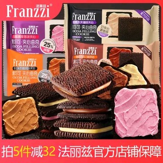 Franzzi 法丽兹 新品嘿曲夹心曲奇饼干 乳酸菌草莓味35g