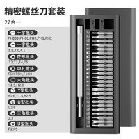 BOSI 波斯 螺丝刀套装27合一