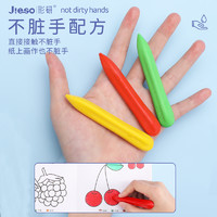 Jieso 彩研 不脏手塑料蜡笔 8色