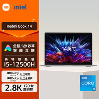 Xiaomi 小米 笔记本电脑 Redmi Book 14 12代酷睿i5 2.8K120hz高清 高性能轻薄本i5-12500H 16G 512G office 银
