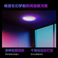 Aqara 绿米联创 智能幻彩吸顶灯T1 HomeKit卧室客厅LED灯氛围灯套装