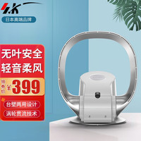 SK/艾斯凯杰 艾斯凯杰（SK）SK无叶风扇家用台式风扇数字显示摇头定时壁挂电风扇新款 -银白色