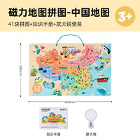Joan Miro 美乐 童年 中国地图 磁力拼图
