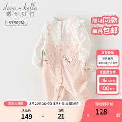 DAVE&BELLA 戴維貝拉 DAVE＆BELLA）  新生兒連體衣女寶寶睡衣初生嬰兒衣服0-3個月2024春裝爬服 粉色 90cm(身高80-90cm)