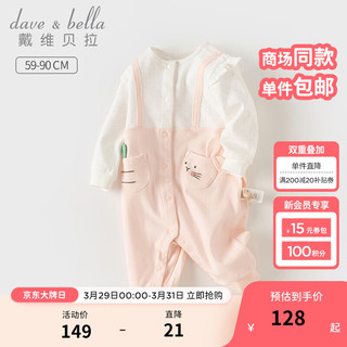 戴维贝拉 DAVE＆BELLA）  新生儿连体衣女宝宝睡衣初生婴儿衣服0-3个月2024春装爬服 粉色 90cm(身高80-90cm)