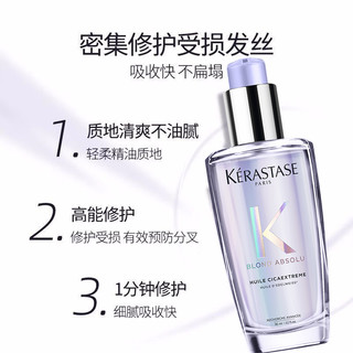 88VIP：KÉRASTASE 卡诗 菁纯亮泽梦幻香氛修护精油30ml烫染受损发质补水亮泽修复