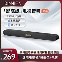 BINNIFA 电视音响回音壁家用客厅环绕家庭影院蓝牙音箱外接投影仪live1t