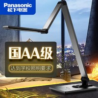 Panasonic 松下 LED国AA级护眼台灯儿童阅读大学生学习工作书桌可折叠调光台灯