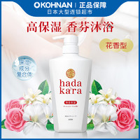 LION 狮王 hadakara 沐浴露 500ml/瓶 花香