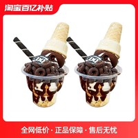 DQ 冰淇淋2份小角兽甜筒优惠电子券冷饮圣代 多次兑换