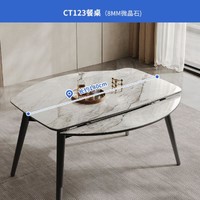 CHEERS 芝华仕 现代极简微晶石餐桌椅可伸缩餐桌家用桌子CT123