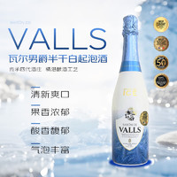 VICENTE GANDIA 文森特·甘迪亚 瓦尔男爵半干白起泡酒 750ml